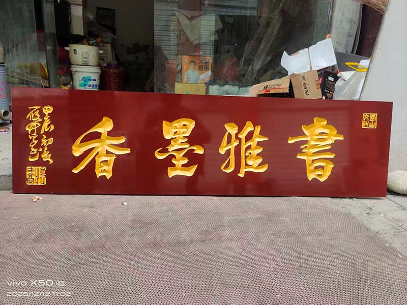 翰墨凝香霍山行——北京御翰林书画院霍山分院成立记(图10) 翰墨凝香霍山行——北京御翰林书画院霍山分院成立记(图10)