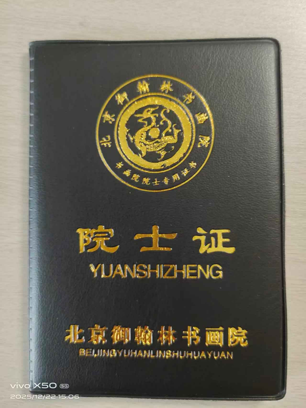 翰墨凝香霍山行——北京御翰林书画院霍山分院成立记 时维岁末,节近新元。2025年12月27日,晴空万里,阳光普照。正值喜辞旧岁、笑迎新年之际,北京御翰林书画院霍山分院成立大会在分院会议室隆重举行。此次(图5) 翰墨凝香霍山行——北京御翰林书画院霍山分院成立记 时维岁末,节近新元。2025年12月27日,晴空万里,阳光普照。正值喜辞旧岁、笑迎新年之际,北京御翰林书画院霍山分院成立大会在分院会议室隆重举行。此次(图5)