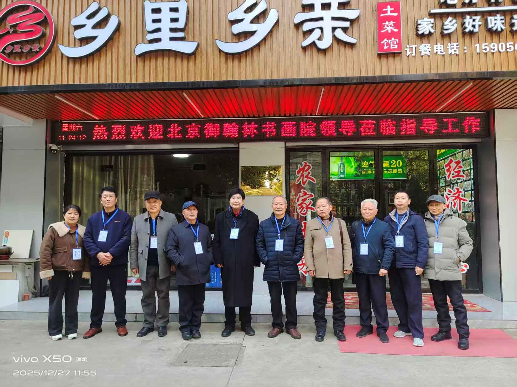 翰墨凝香霍山行——北京御翰林书画院霍山分院成立记 时维岁末,节近新元。2025年12月27日,晴空万里,阳光普照。正值喜辞旧岁、笑迎新年之际,北京御翰林书画院霍山分院成立大会在分院会议室隆重举行。此次(图13) 翰墨凝香霍山行——北京御翰林书画院霍山分院成立记 时维岁末,节近新元。2025年12月27日,晴空万里,阳光普照。正值喜辞旧岁、笑迎新年之际,北京御翰林书画院霍山分院成立大会在分院会议室隆重举行。此次(图13)