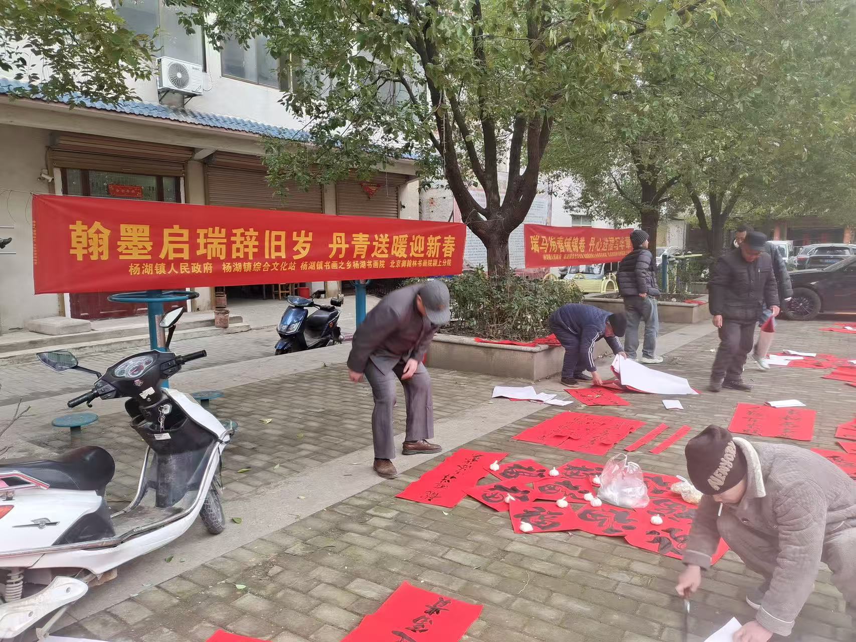 翰墨迎春启新程 文化惠民暖杨湖——颍上县杨湖镇2026年“迎新春·送万福·送春联”活动圆满举行(图5) 翰墨迎春启新程 文化惠民暖杨湖——颍上县杨湖镇2026年“迎新春·送万福·送春联”活动圆满举行(图5)