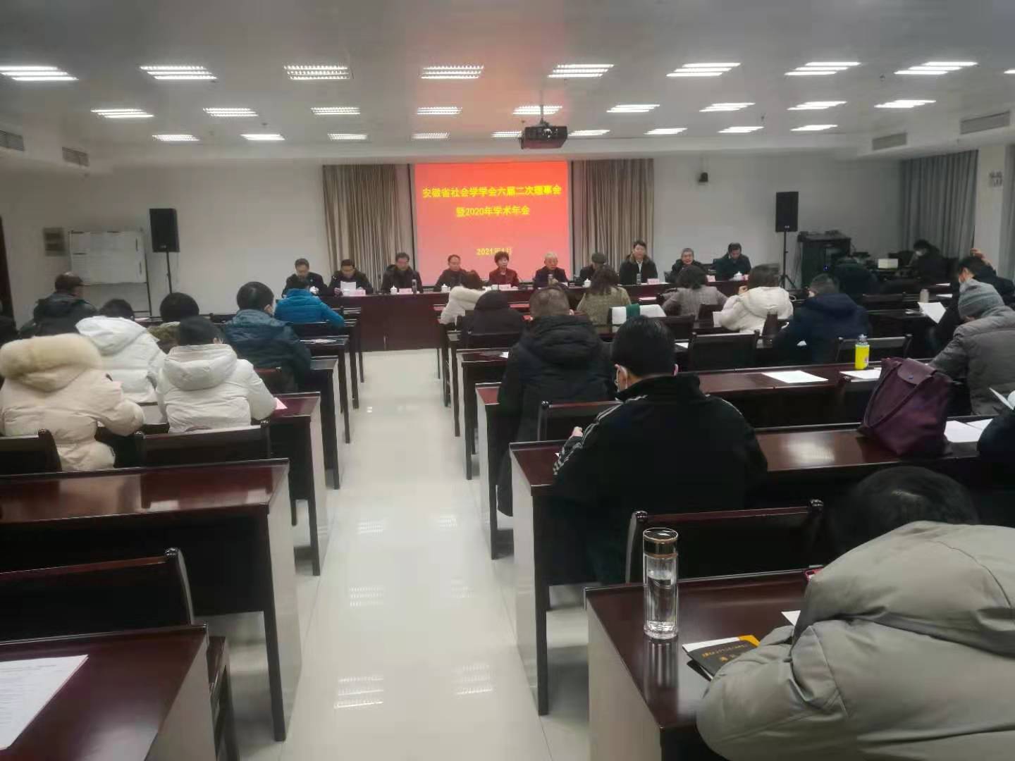 省社学学会召开六届二次理事会暨2020年学术年会(图2)